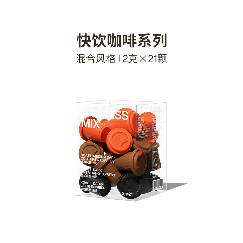 三顿半|快饮系列拿铁美式无蔗糖冻干咖啡粉冷萃速溶黑咖啡21颗 21颗美式_拿铁_冷萃_MIX