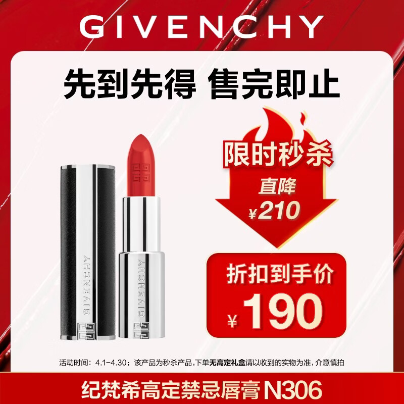 纪梵希（Givenchy）【限时立减】小羊皮N306番茄红口红 生日礼物送女生 无礼盒
