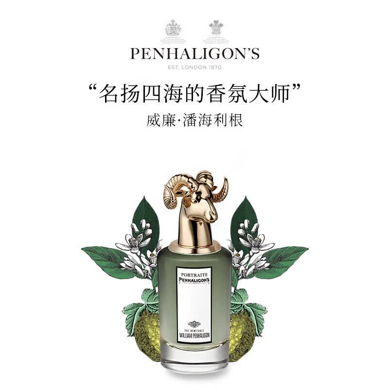 潘海利根（Penhaligon‘s）Penhaligon&aposs兽首狐狸香水Q版小样10ml礼盒套装情人节礼物送 山羊头10ml