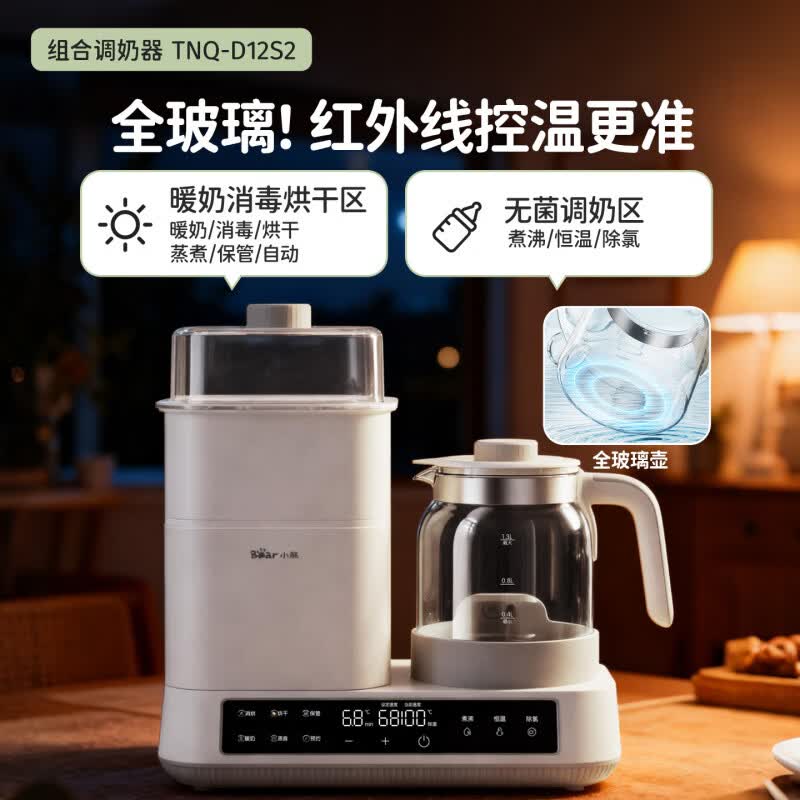 欧辽全玻璃恒温水壶婴儿专用暖奶瓶蒸汽消毒器二合一体机烘干家用 【升级款加厚全玻璃】12合1 消烘/深舱暖奶/烧水/调奶