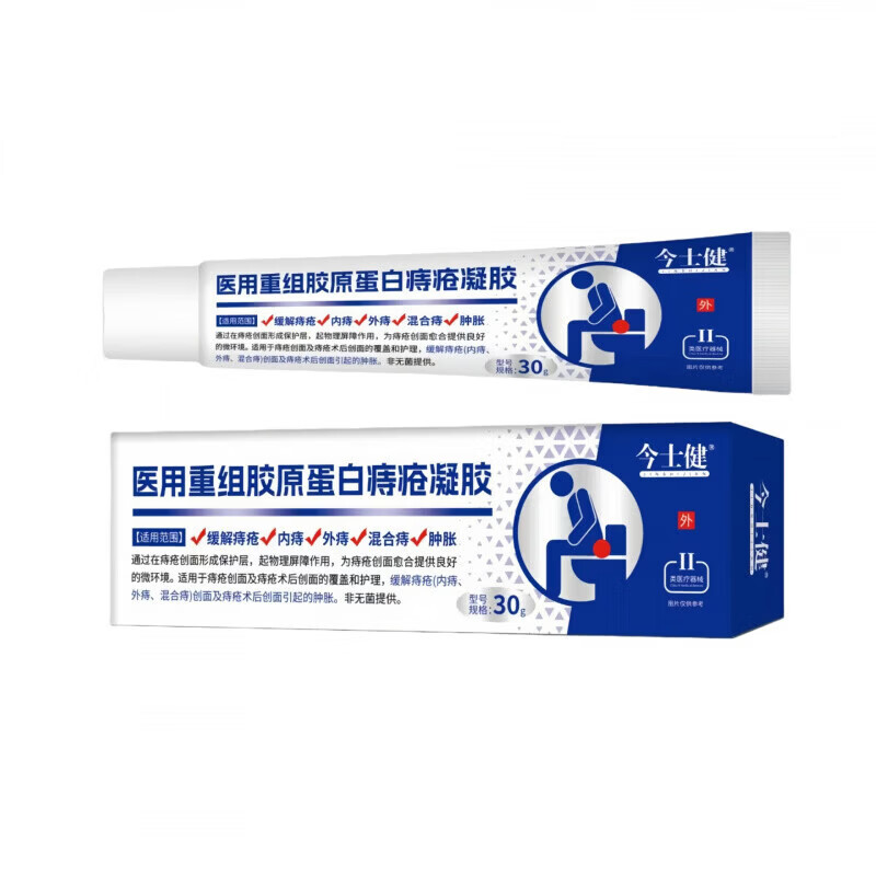 孟夫子抑菌膏肉球去内外混合型肛门瘙痒肿胀消肿肛裂便血痔疮膏球 5支【无痛消内外痔 巩固 0复发】 【官方直售】