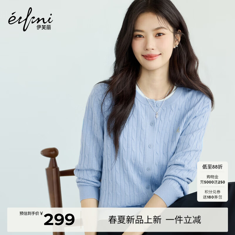 伊芙丽（eifini）朱珠代言【高智麻花&amp;经典延续】圆领羊毛绞花针织开衫26春季新款 蓝色 圆领开衫 预售 M 105-115斤