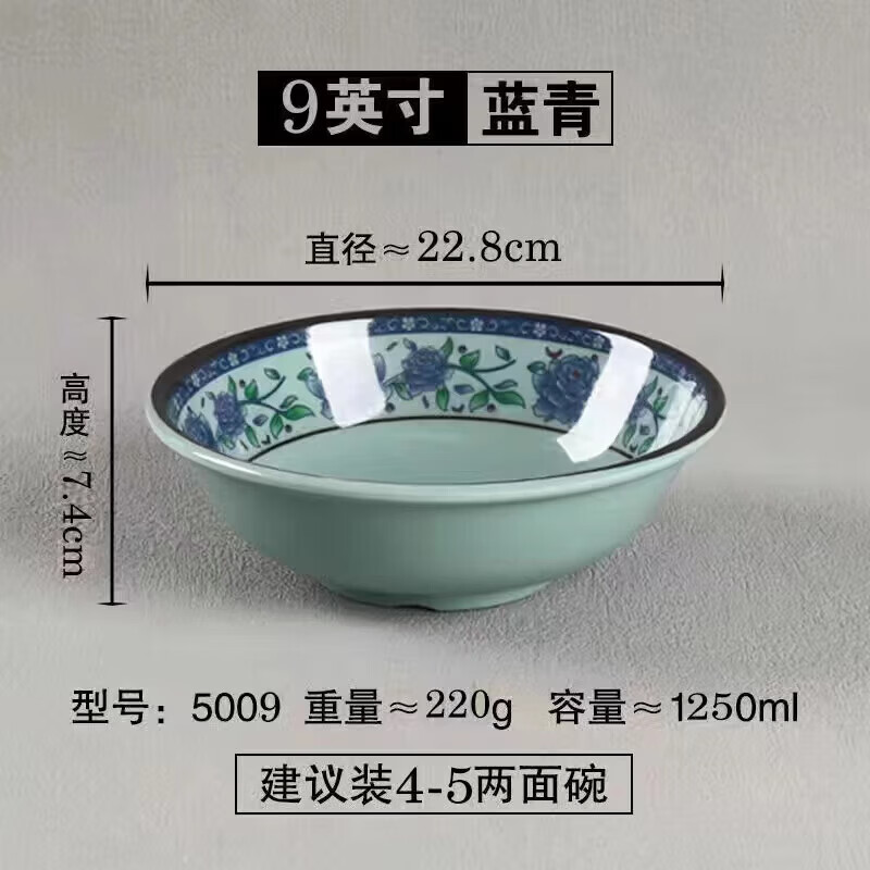 甜雅静 密胺反口碗瓷胡辣汤碗商用早餐店粥碗饭店餐厅馄饨米饭稀饭专用 5009蓝青花反口【10个装】 京东折扣/优惠券