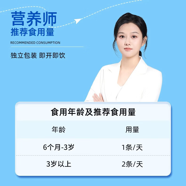 爱立维山楂鸡内金牛脾肽小儿童调消化理脾胃宝宝肠胃营养高标准特膳饮 山楂鸡内金1盒 10g*30袋 安心配方