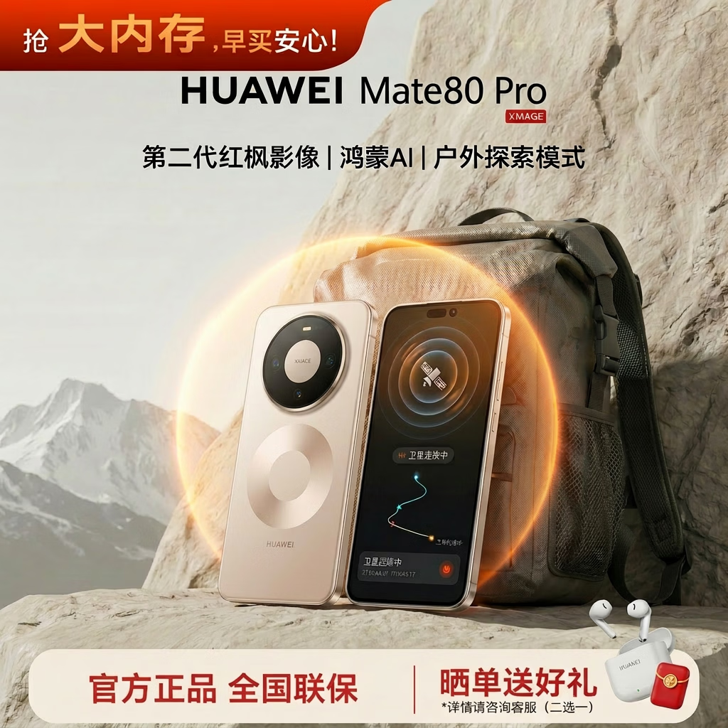 HUAWEI/��Ϊ Mate 80 Pro �ֻ� ����9030ϵ�� �ڶ������Ӱ�� ���ؽ� 16GB+512GB 6299Ԫ
