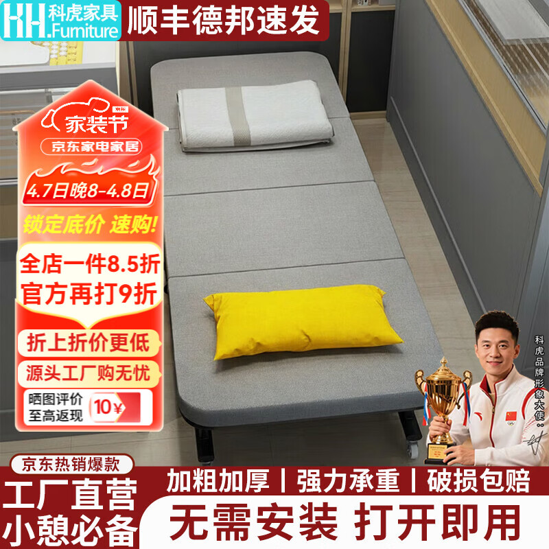 科虎折叠床午休床 【55cm宽】轻便薄款
