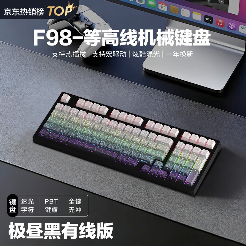 凡赛罗技(G)同款磁轴机械键盘98键电竞游戏办公专用麻将音gasket客制化结构侧刻RGB有线游戏键盘 4.0等高线渐变黑侧刻-混光有线版 【一年质保】