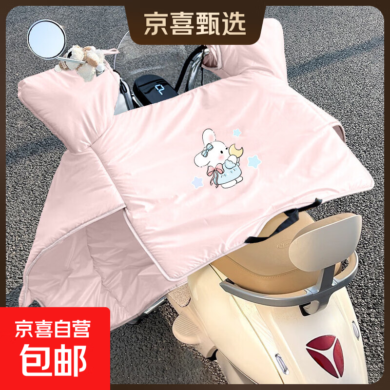 电动车挡风被冬季加绒加厚电瓶摩托车防水防雨挡风罩2025新款双面 珠光四季款-中厚夹棉+收纳扣【粉月亮兔】