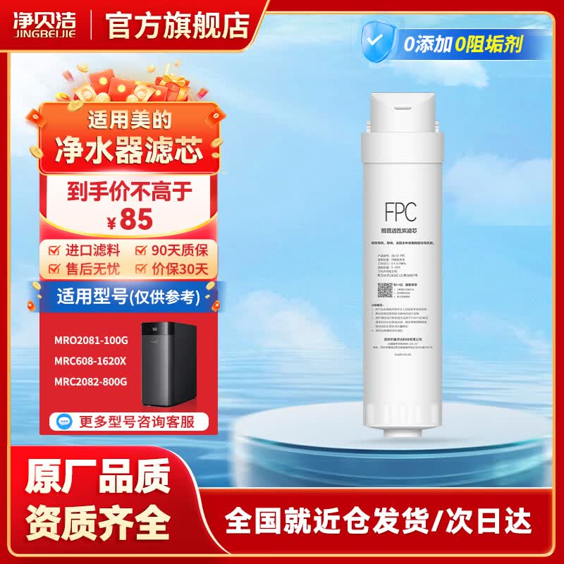 �������������ľ�ˮ��������MRC2082-800G/608-1620X/MRO2081-100G��о PACǰ�ø�����о[���ͺ�ͨ��] 75Ԫ