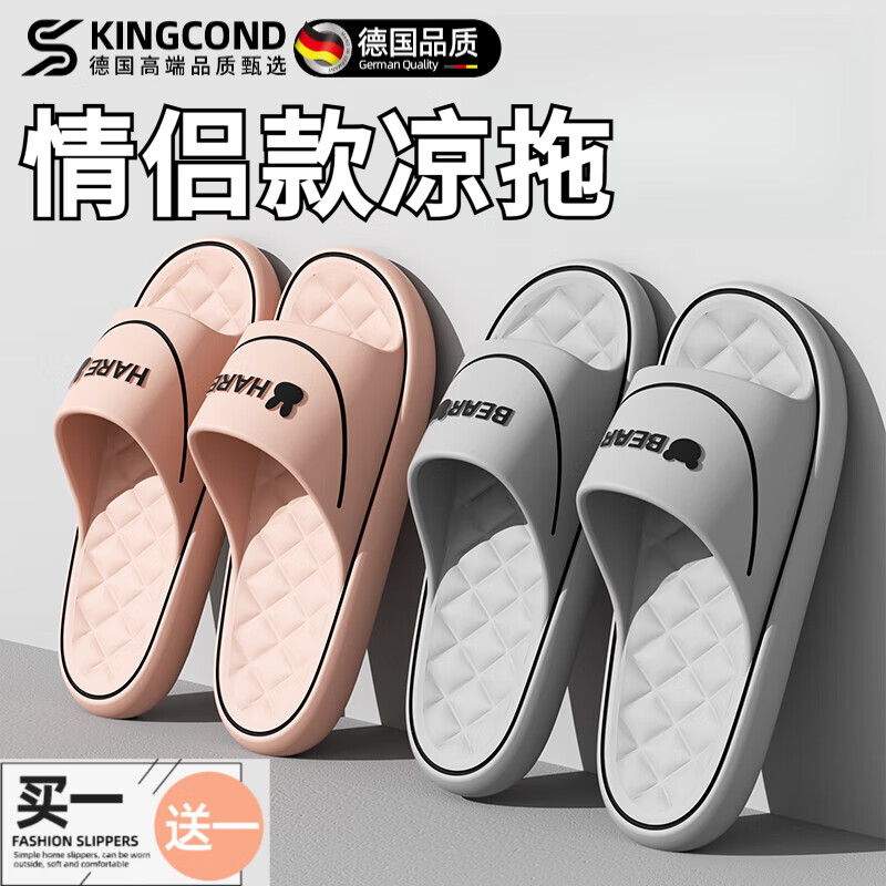 skingcond买一送一拖鞋女士夏季情侣居家室内浴室洗澡防滑外穿凉拖男士夏天 粉色+灰色 36 37+40/41