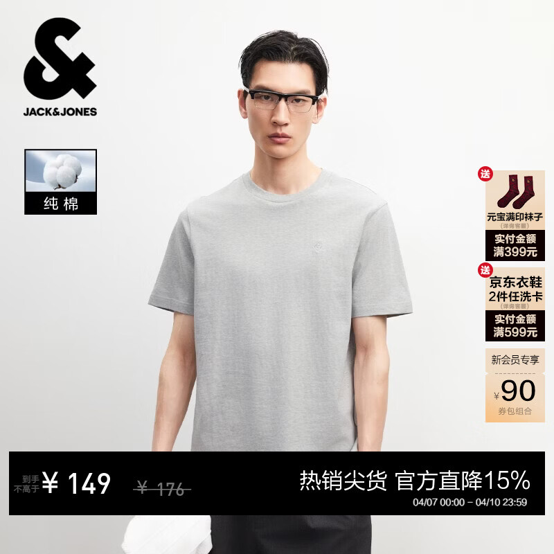 杰克·琼斯（JACK&amp;JONES）26年男装纯棉短袖T恤男士夏季简约logo刺绣纯色休闲商务潮流半袖 G41浅花灰色 XS （165）