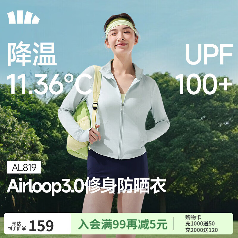 蕉下（beneunder）双C防晒衣修身立领运动外套女款收腰显瘦冰丝凉感连帽防晒服 初云蓝 M