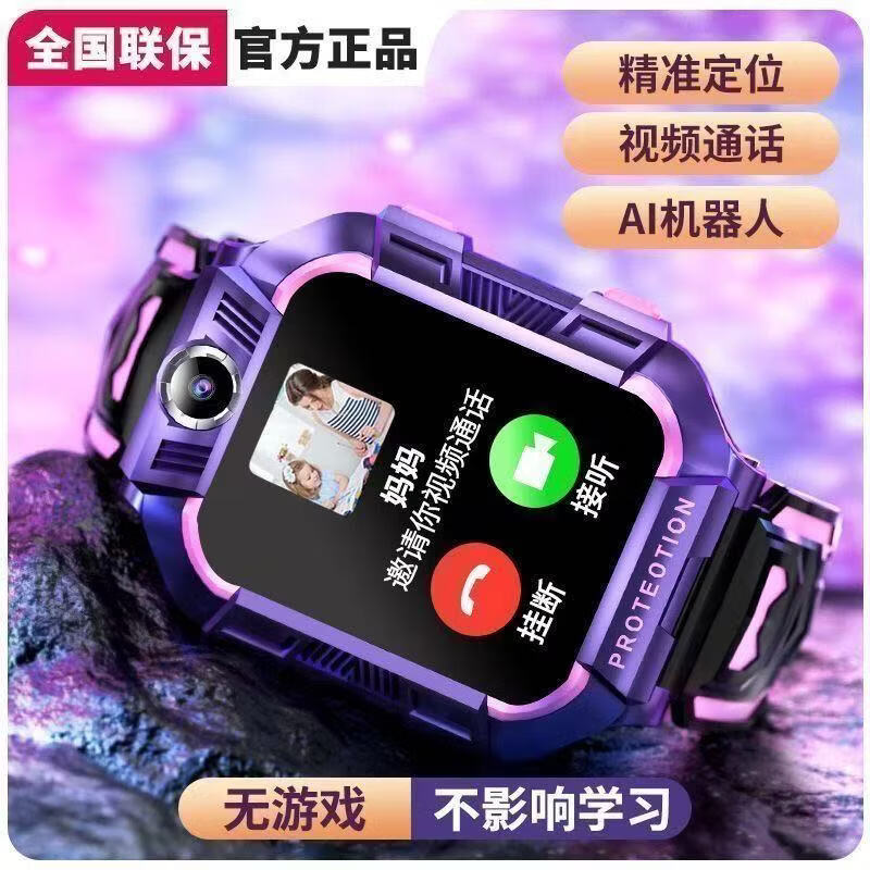 小天才米夏新款智能手表儿童电话手表6-12-18岁初高中生专用全网通无游戏视频通话定位男女孩青少年可插卡 粉色 高配版丨视频通话丨定位丨AI问答
