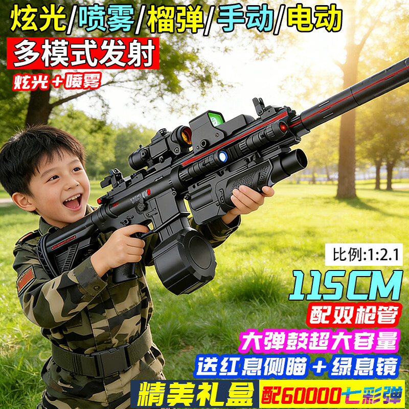科学怪兽儿童玩具枪男孩突击步抢8-12岁连发水发珠软弹枪95式自动发射器