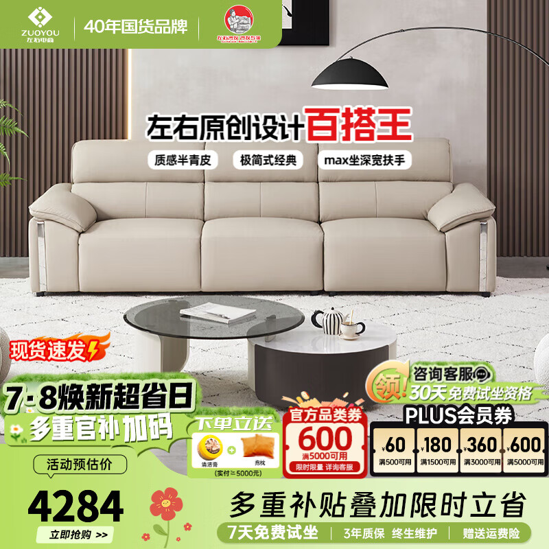 左右大黑牛真皮沙发现代简约客厅轻奢升级款半青皮中小型家具DZY6050 [5]轻奢半青皮 2.76m三人位柔茶白