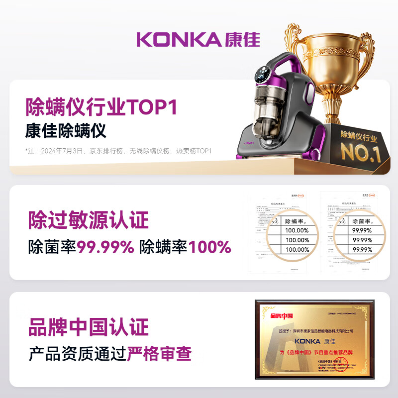 KONKA康佳除螨仪家用床上大吸力手持无线除菌除螨虫一体机飓风吸尘器母亲节礼物-A 丁香紫