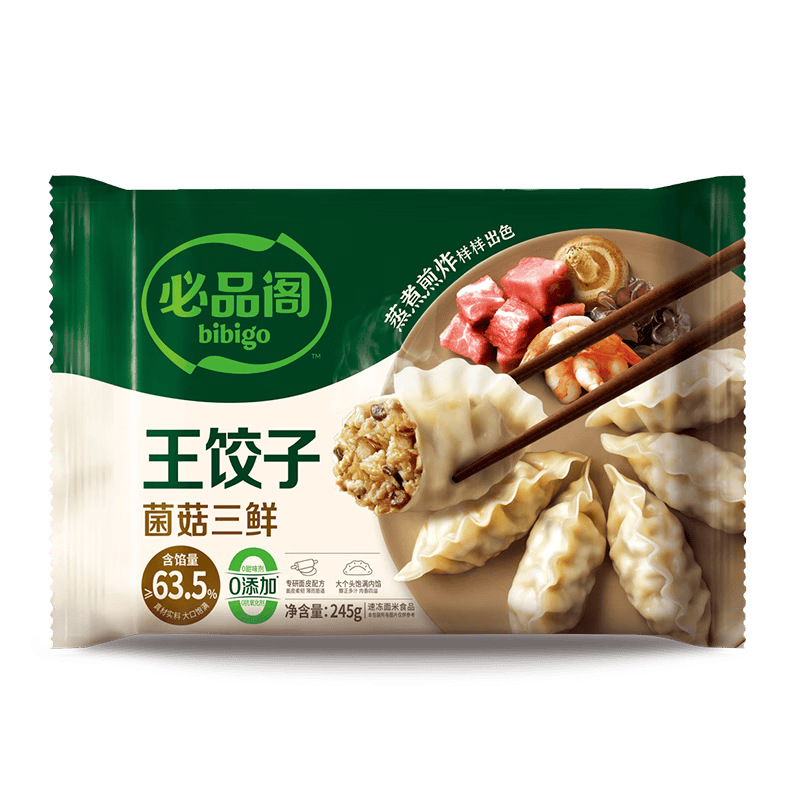 必品阁（bibigo）【89.2任选8件】王饺子245g泡菜玉米菌菇白菜营养早点速冻Q1 王饺子245g-菌菇