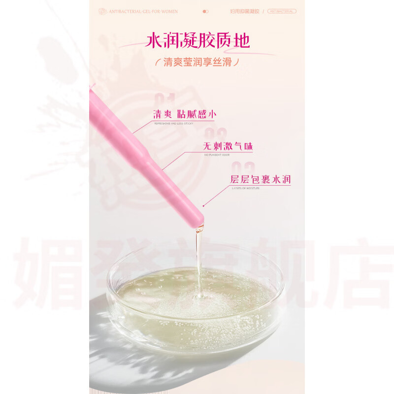 媚癸护抑菌凝胶私密紧致保养凝胶妇用护理液内阴妇科私护阴道修护 五盒【囤货装】 呵护私处健康 官方自售