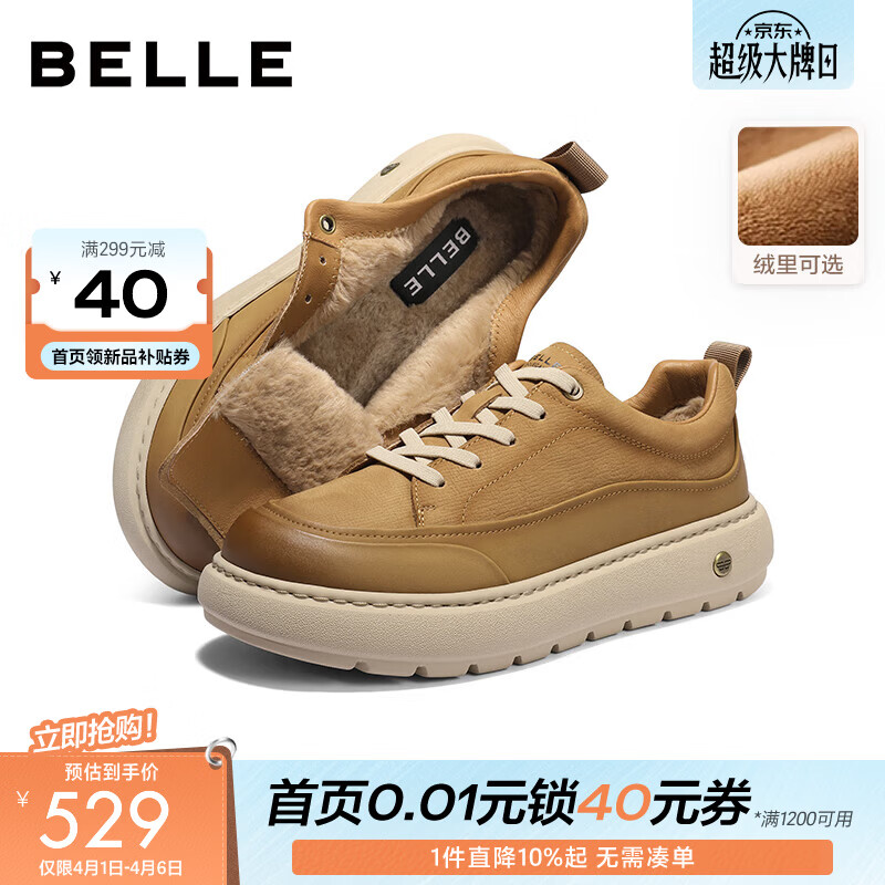 百丽复古工装鞋男26春季新商场同厚底休闲板鞋8YH01AM6 黄棕-绒里 41 (255mm)