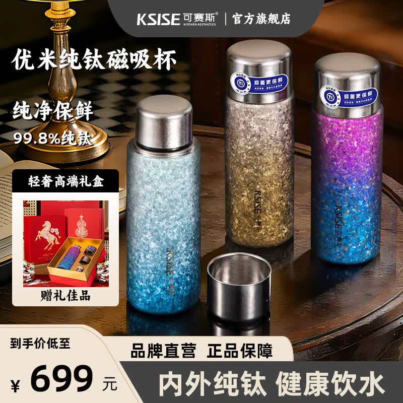 可赛斯内外纯钛杯 按压开关磁吸杯盖 便携水杯子高档办公茶杯送礼礼物 氲靛蓝 390ml