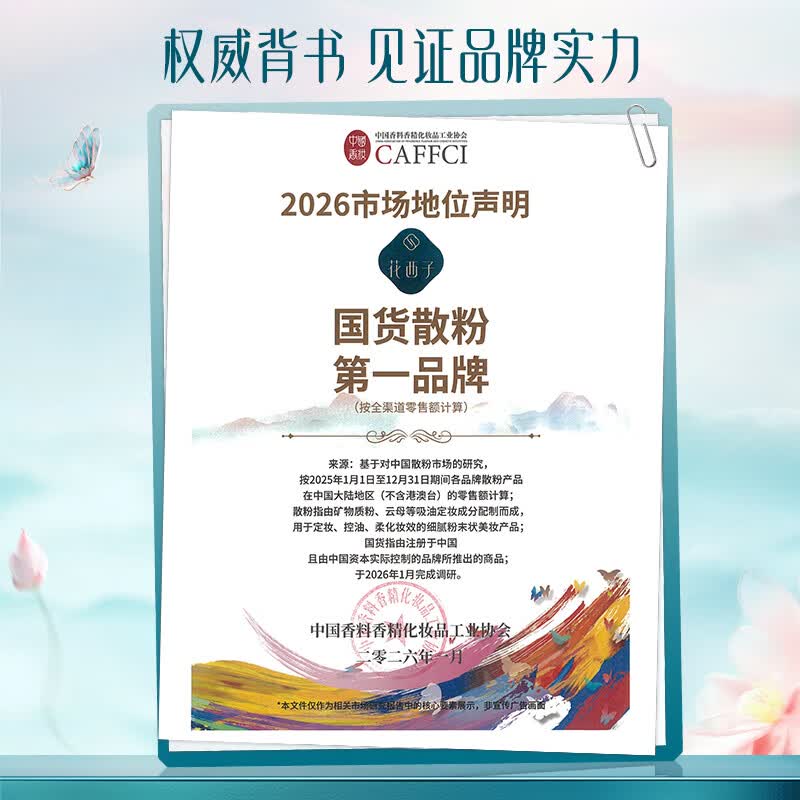 花西子【春日定妆】好气色蜜粉散粉控油定妆粉修黄提亮肤色情人节礼物女 【好气色款】05轻雾紫-修黄提亮