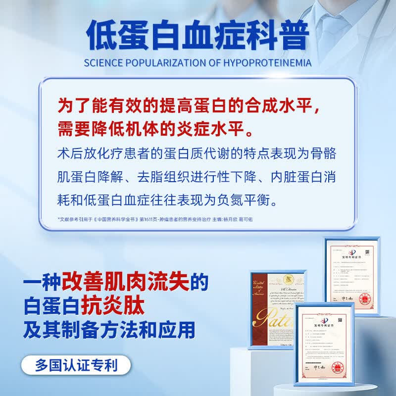 佰倍优白蛋白肽口服液中老年术后放化营养品注射白蛋白输液保健品 [26%低聚肽浓缩液] 50ml*1瓶