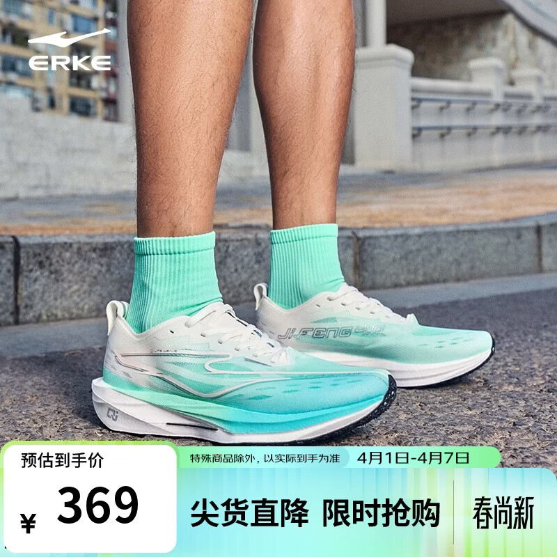 鸿星尔克（ERKE）运动鞋子竞速慢跑鞋极风4男鞋回弹减震防滑耐磨跑步鞋51126103098