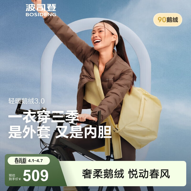 波司登（BOSIDENG）春秋羽绒服鹅绒女士轻薄立领内胆外套商场热卖同款B250131034 【700+蓬鹅绒】砂砾棕-可露丽风【卡码拍大】 XL 175/96A 体重约125-135斤