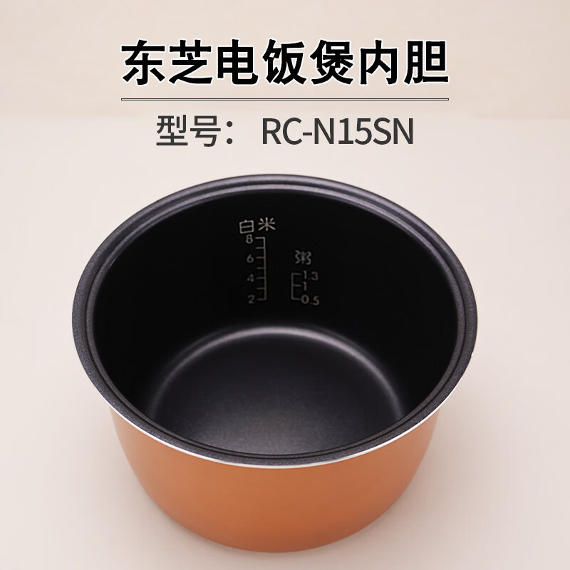 东芝适用于东芝电饭煲内胆4L升RC-N15SN/M15SRP/M15VRU原装内锅芯配件 东芝RC-N15SN内胆