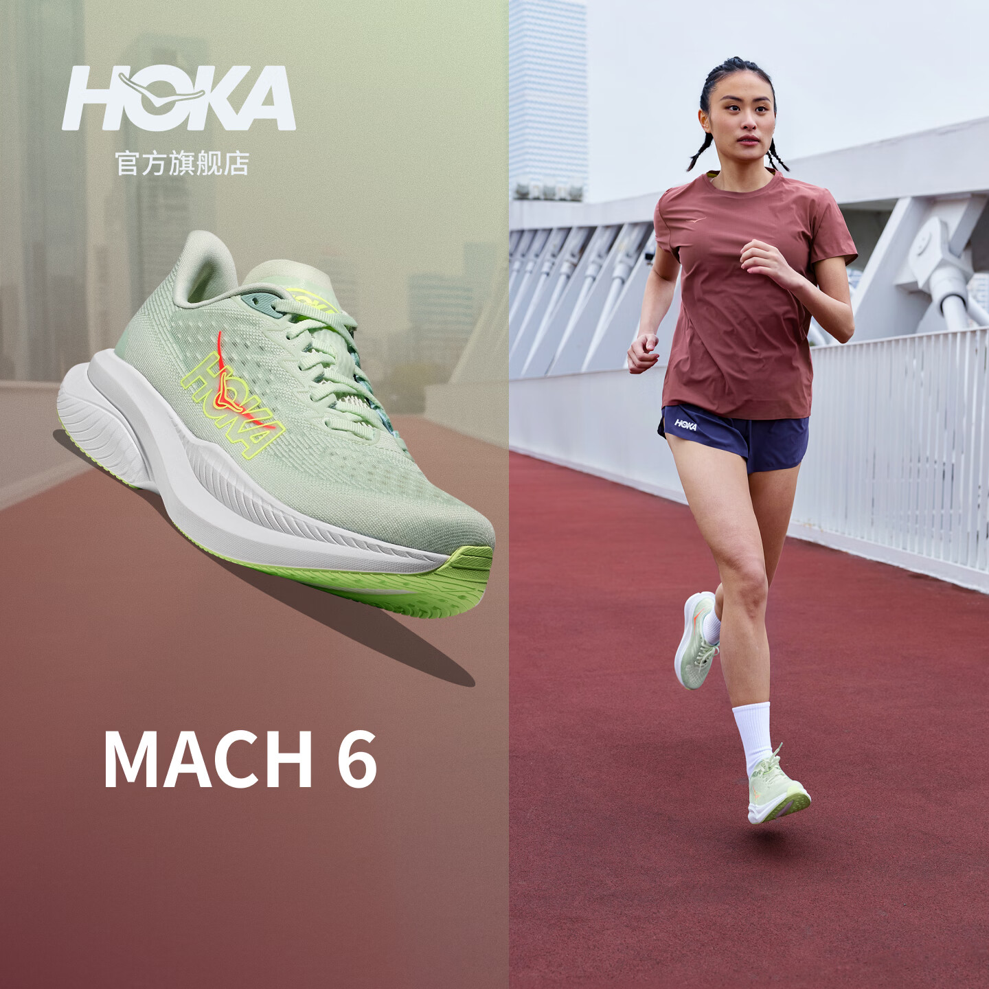 HOKA男女款夏季马赫6竞训跑步鞋MACH 6 舒适轻便回弹缓震耐磨 海玻青/鼠尾草绿-女款 38