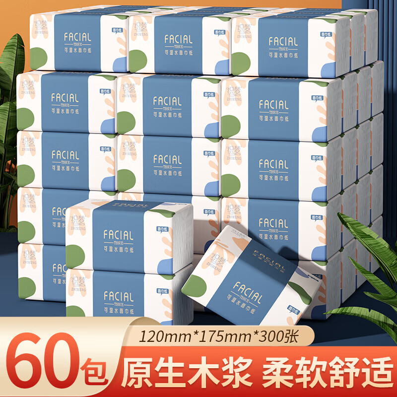织梦原生木浆抽纸餐巾纸妇婴可用擦手纸卫生纸巾整箱批发 4层 300张*60包