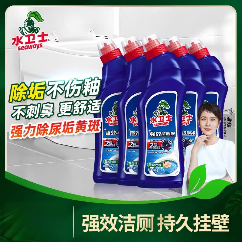 水卫士洁厕灵马桶清洁剂清洗液厕所家用卫生间除垢去渍除臭 洁厕*5瓶