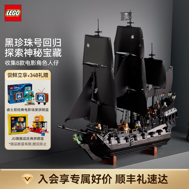 乐高积木 黑珍珠号 10365杰克·史派罗船长的海盗船 生日礼物