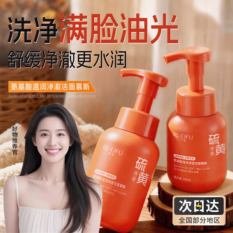 RUOFU���������󾻳�����Ľ˹�����������С�������ϴ���� ���������󾻳�����Ľ˹ 200ml 1ƿ 9.9Ԫ