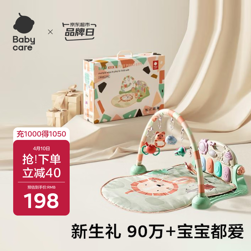 babycare婴儿健身架器脚踏钢琴0-1岁新生儿节日礼物宝宝玩具奥尼克狮子