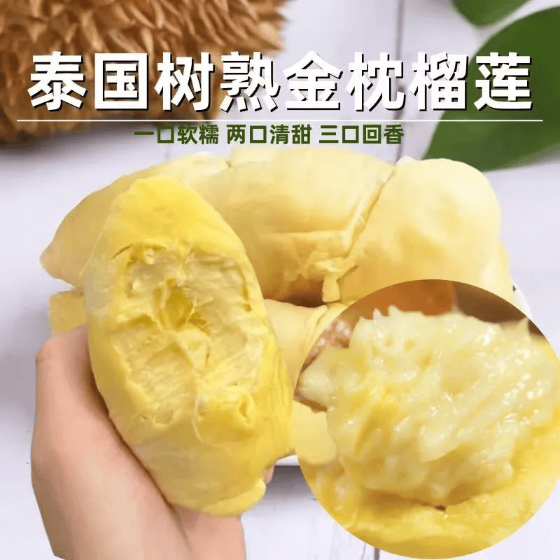 璐亦【泰国金枕鲜冻】榴莲肉金枕新鲜冷冻枕头果肉树熟泰国果肉水果 26年泰国金枕榴莲肉【净重1500g】