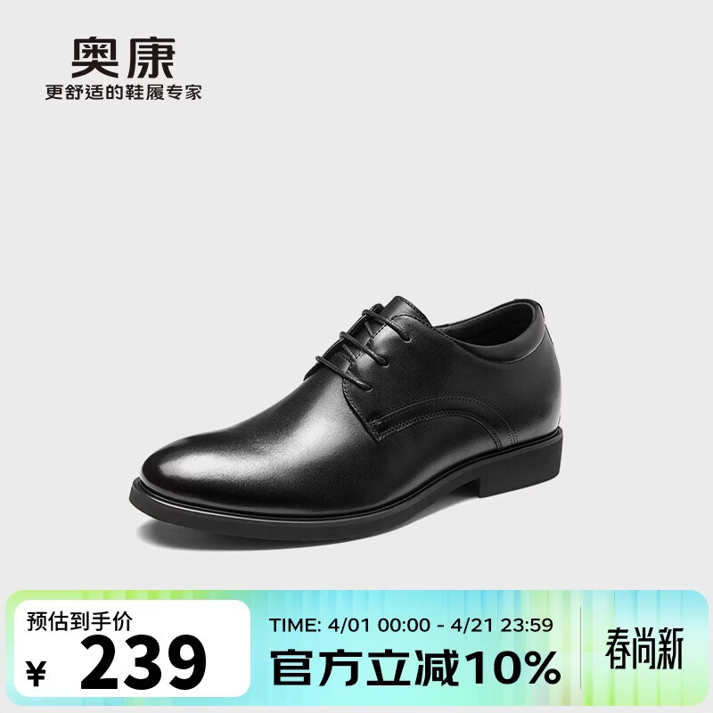 奥康（Aokang）皮鞋男士系带商务正装西装内增高上班鞋子男黑色38码