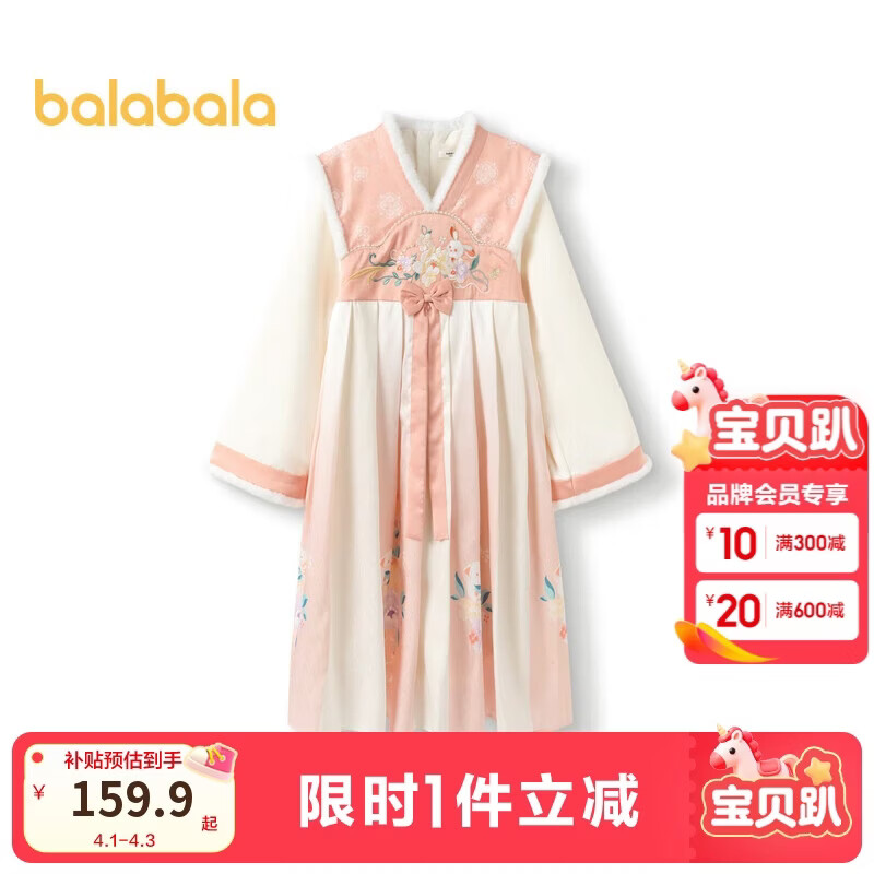 巴拉巴拉女童汉服改良襦裙国风连衣裙冬裙子201424111008