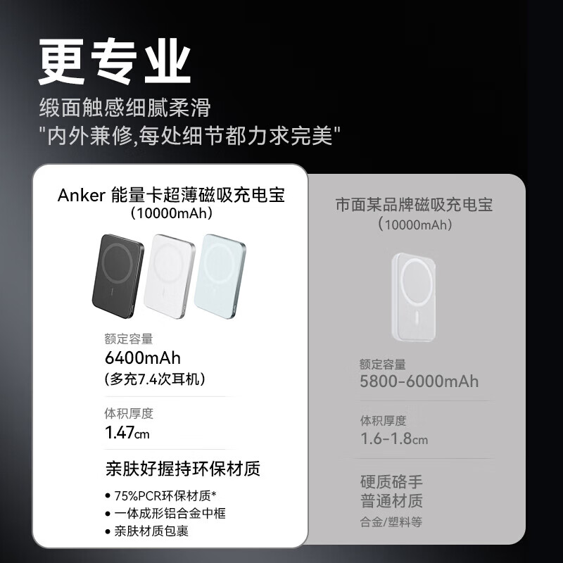 ANKER安克能量卡超薄磁吸充电宝【3C认证可上飞机】小巧便携无线移动电源5000/10000毫安快充苹果新机 极光白【10000毫安-超薄磁吸】冰感低温