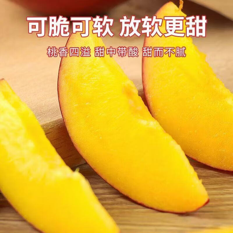 果食鲜丰油桃云南黄心红油桃新鲜水果蜜桃桃子脆桃脆甜多汁 带箱5斤【单果40-60g】