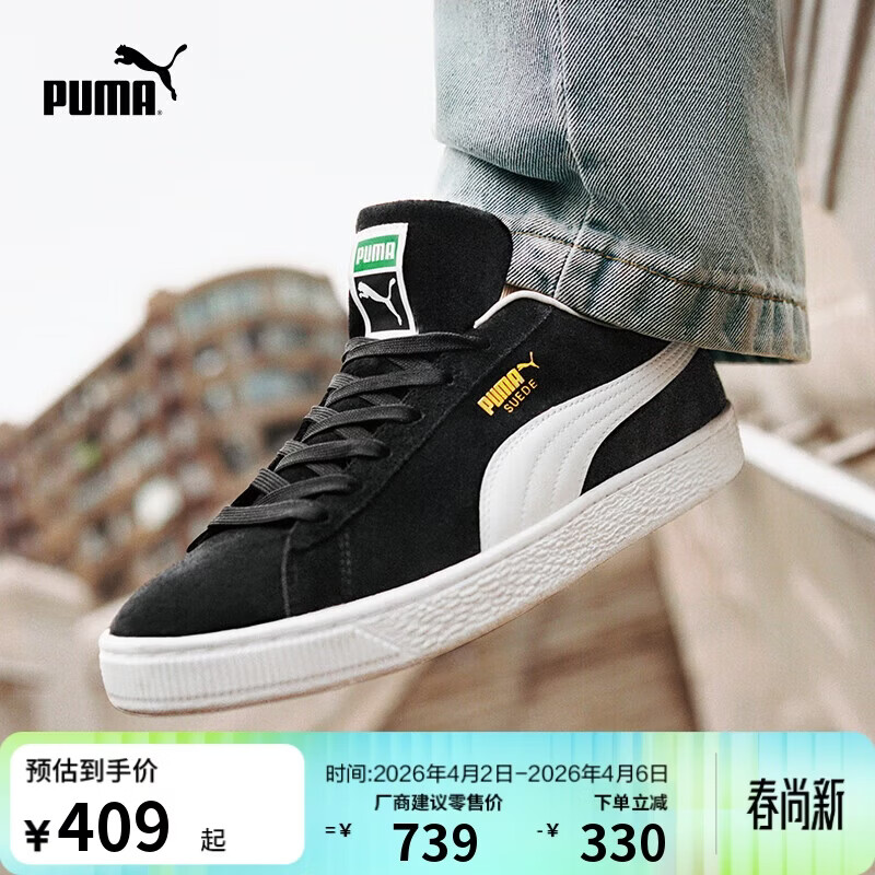 彪马PUMA 【面包鞋】复古红滑板鞋男女休闲板鞋SUEDEXL 395205