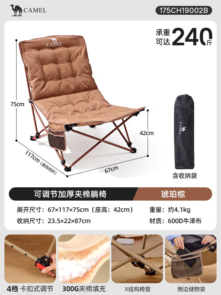 骆驼躺椅户外便携折叠椅露营椅子坐躺两用椅休闲办公室午休云朵椅 坐躺两用琥珀棕，4档坐躺可调全椅加厚夹棉