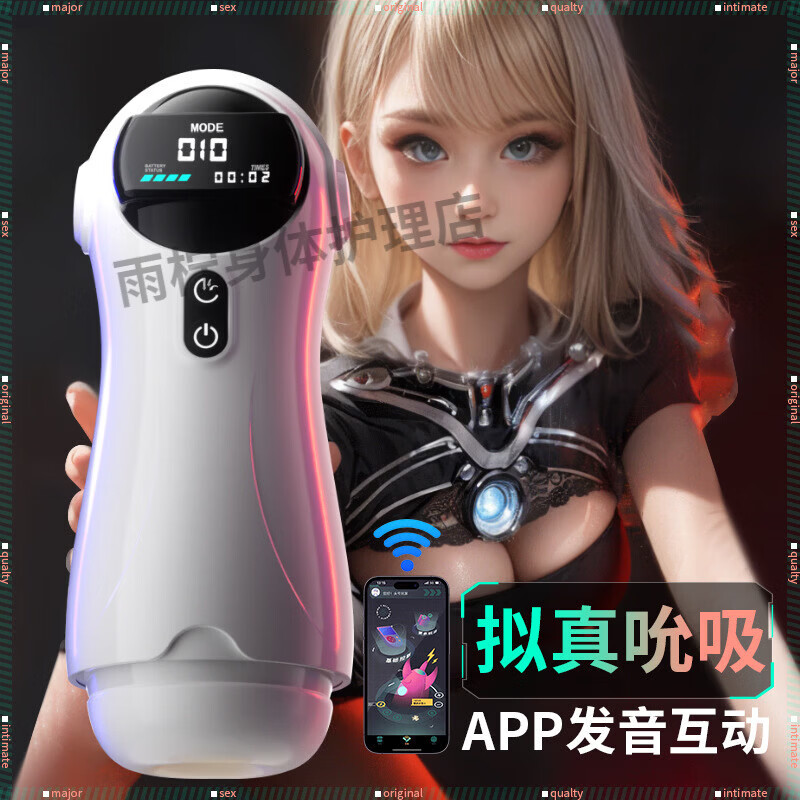 安御爽智能飞机杯ai互动太空人全自动吮吸飞机杯男性训练智能发音 吮吸震动发音不带液晶屏