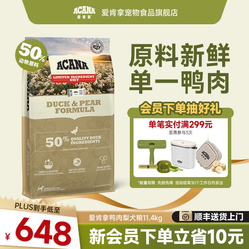 acana/������ Ѽ�����䷽ ȫ�׶�ͨ�ù��� Ѽ��ζ Ѽ��11.4kg 762Ԫ