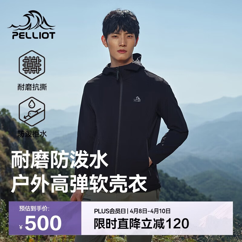 伯希和（Pelliot）户外软壳衣男士防风防泼水徒步冲锋登山服夹克外套115106001黑L