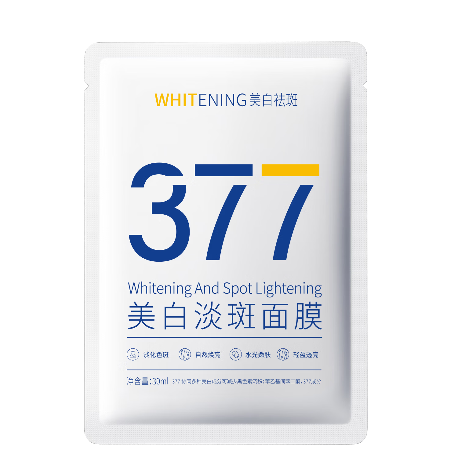 韩方五谷377面膜美白淡斑淡痘印补水舒缓保湿男女熬夜去黄气抗皱紧致提亮