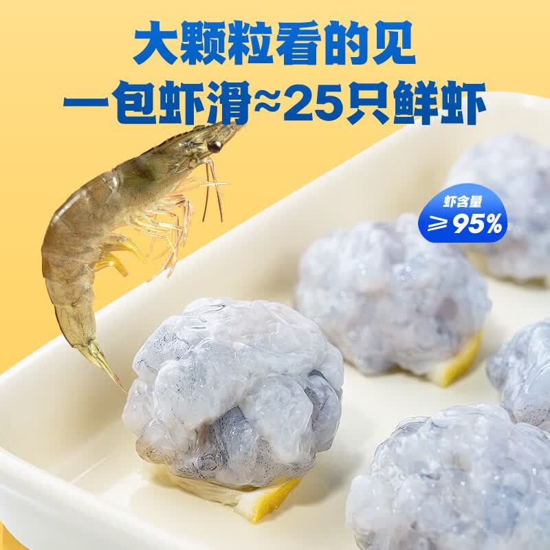 良德源青虾滑150克0色素鲜甜虾滑儿童辅食火锅食材火锅食材丸子虾饼原料 【囤货装】青虾滑150g*10包
