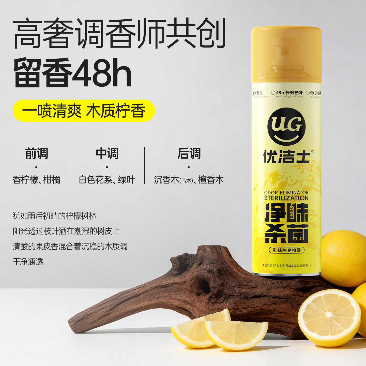 优洁士鞋子除臭剂鞋袜抑菌祛味喷剂 臭脚汗脚臭鞋清新剂鞋柜防臭除味剂 鞋袜除臭喷雾300ml—两瓶装