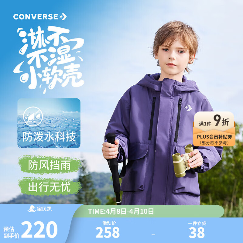 Converse匡威童装男童风衣春季新款上衣防泼水纯色户外潮流女童防风外套 深紫色 加绒 130 /64 【建议身高116-122cm】