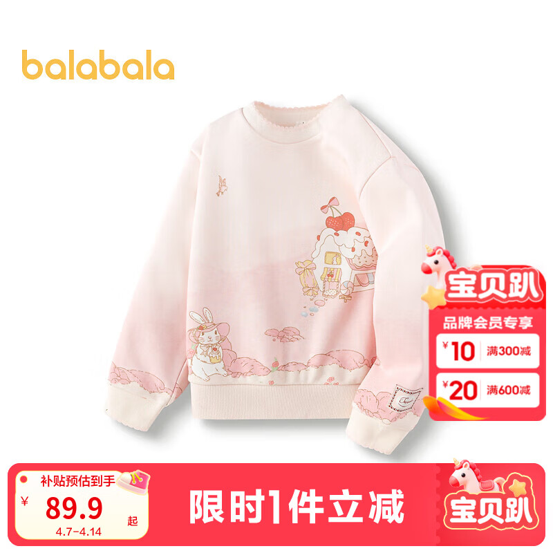 巴拉巴拉童装儿童卫衣加绒秋冬女童上衣甜美可爱内搭洋气休闲百搭 红咖色调00465 90